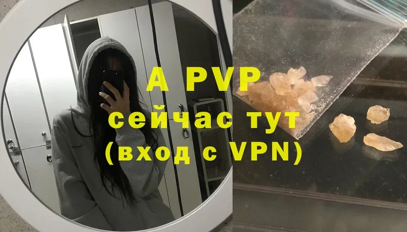 A-PVP Соль  OMG зеркало  Богородицк 