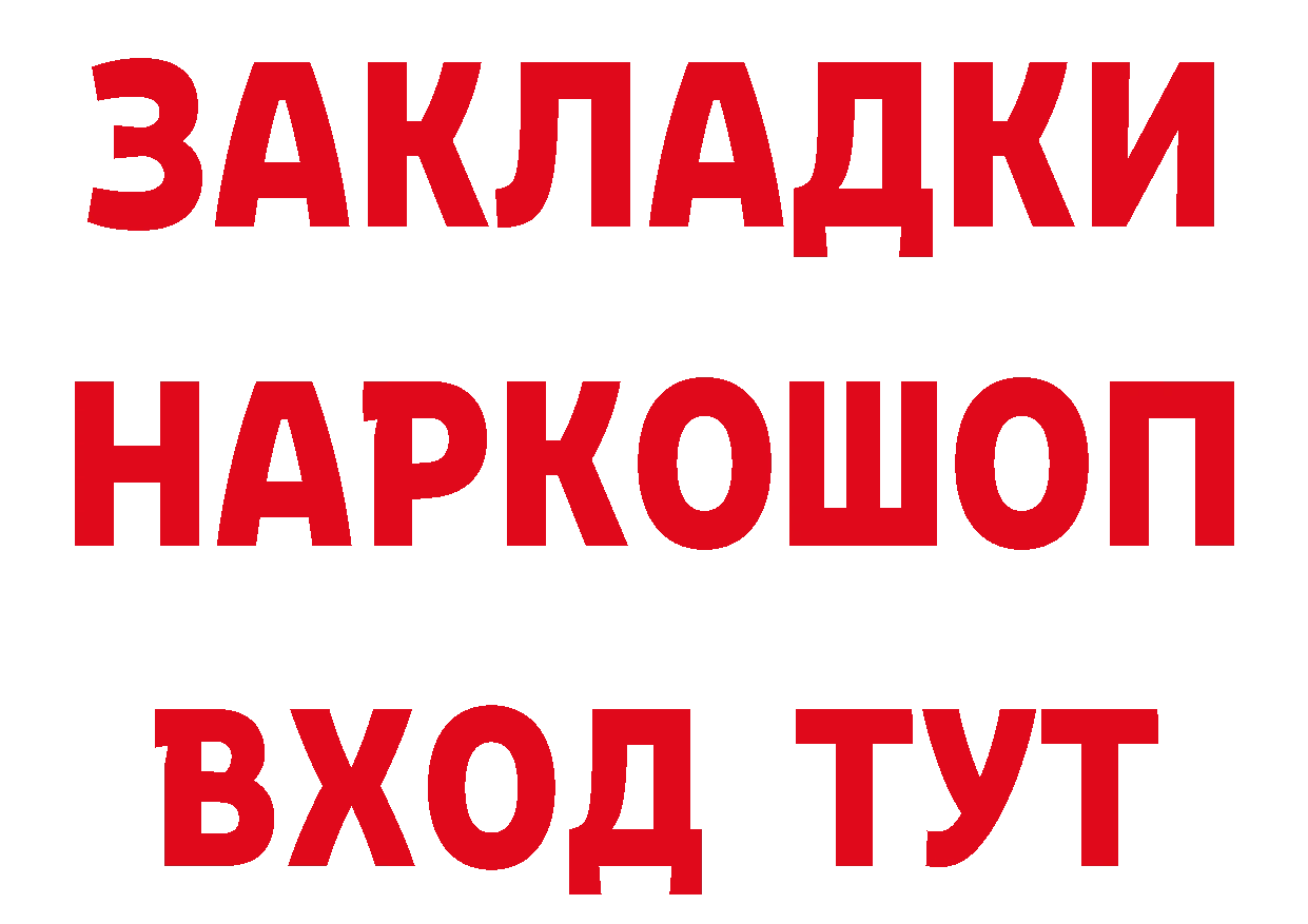 БУТИРАТ оксибутират ТОР площадка гидра Богородицк